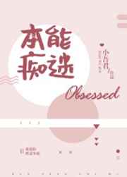 本能二免费观看